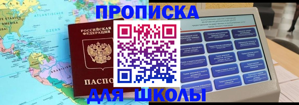 временная регистрация купить в Тульской области