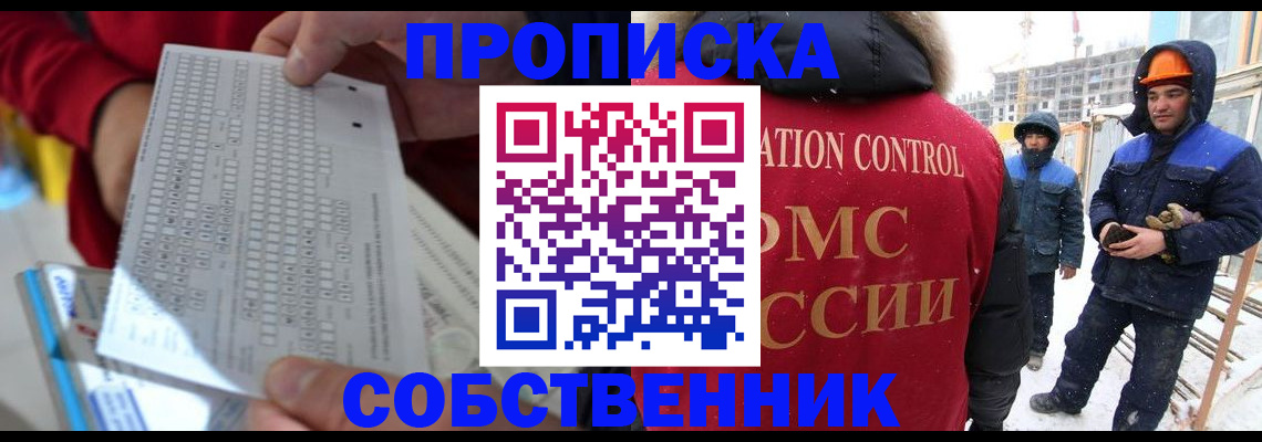 временная регистрация адрес в Тульской области