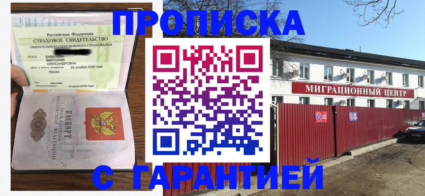 временная прописка в Тульской области