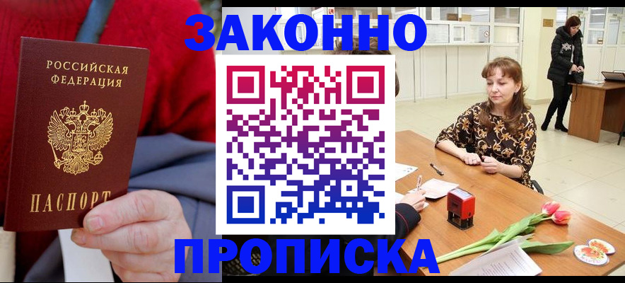временная регистрация для всех в Тульской области
